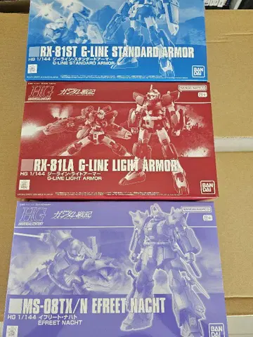 HG G라인 [ 스탠다드 라이트 아머 ] 이프리트 나하트 3종 세트