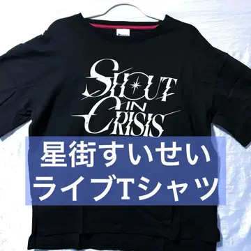 호시마치 스이세이 라이브 T셔츠