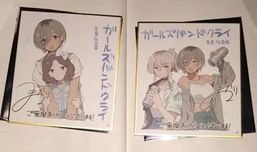 극장판 걸즈 밴드 클라이 전편 청춘광주곡 특전 걸클라 미니 색지 2종