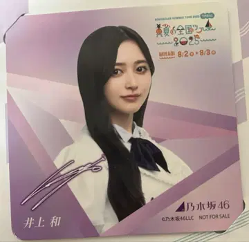 노기자카46 오리지널 코스터