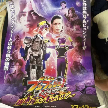 TTFC 분붐저 시마츠야 오브 갤럭시 포스터 당선
