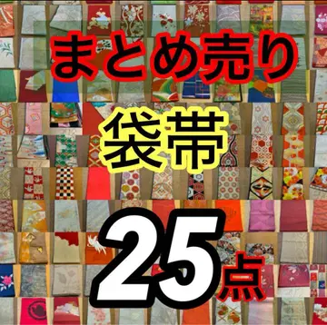 [ 선착순 ] 후쿠로 오비 묶음 판매 25점 나고야 오비 포함