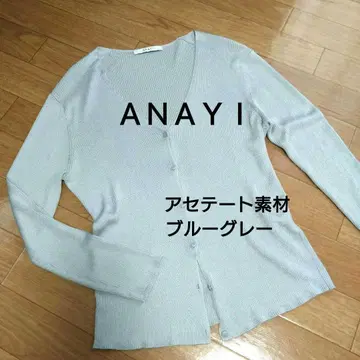 새상품급 아나이 가디건 긴팔 m 오피스 라메 믹스 깔끔한