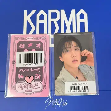 스키즈 KARMA 창빈 트레이딩 카드 럭키 드로우 혜택 2종 세트