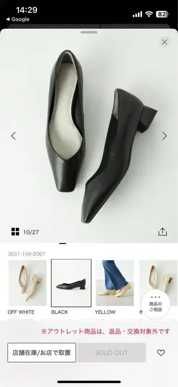 블랙 스틸레토 펌프스 유나이티드 애로우즈 그린 라벨