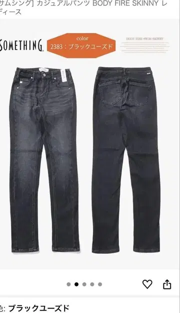 썸씽 BODY FIRE SKINNY 여성용 데님 팬츠