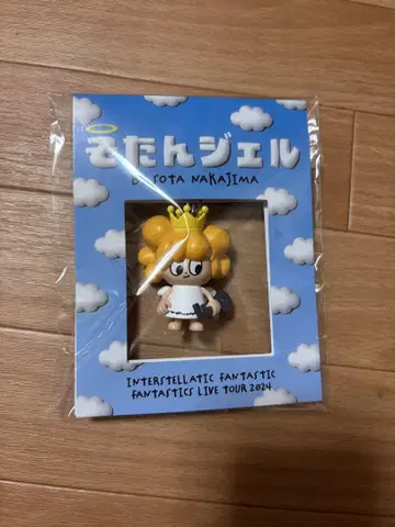 소탄 젤 키링