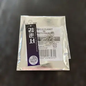 BOYS II PLANET 아크릴 네임 홀더 김준소