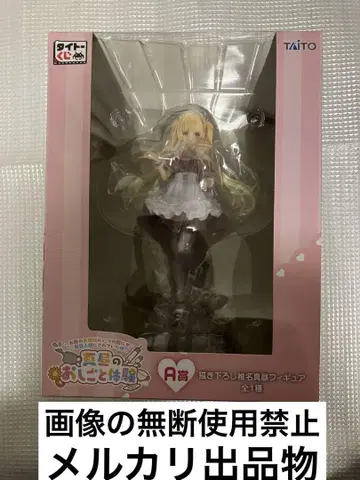 옆집 천사님에게는 굴복당해버린 나의 그녀 시이나 마히루 피규어 LH상