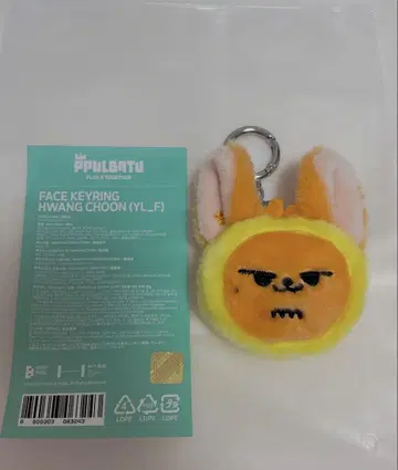 뿔바투 FACE KEYRING HWANG CHOON
