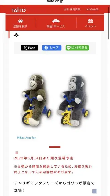 차리 고릴라 기믹 봉제 인형