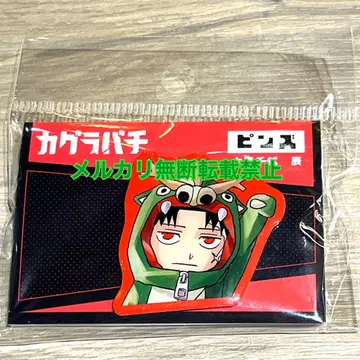 카구라바치 핀즈 롯페이 치카라 타츠 애니메이트 한정판
