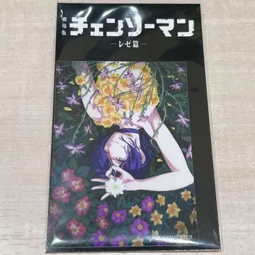 극장판 체인소 맨 레제 편 시부야 TSUTAYA 한정판 스티커 레제