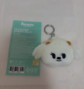뿔바투 FACE KEYRING BAMGEUT