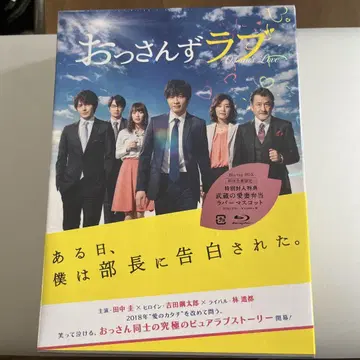 아재's 러브 Blu-ray BOX