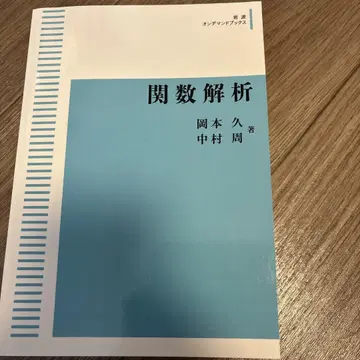함수 해석