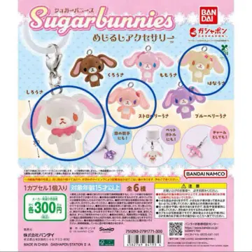 Sugarbunnies 캡슐 토이 3개 세트