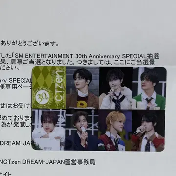 SM 30주년 smtown 스페셜 추첨회 nctdream 트레이딩 카드