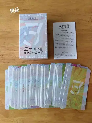 다섯 가지 상처 오라클 카드 리즈 불보