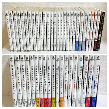 문호 스트레이독스 23권 + 관련 도서 24권 합계 47권 세트