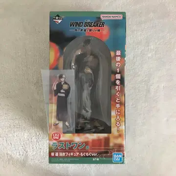 WIND BREAKER 윈브레 제일복권 F상 라스트 원상 사쿠라 하루카