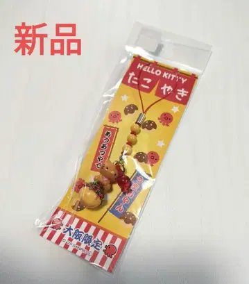 새상품 고토치 키티 오사카 한정판 일광화상 키티 스트랩 타코야키 산리오
