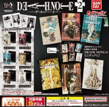 콩 가샤본 데스노트 DEATH NOTE 2 전 6종 세트