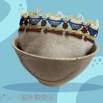 치카자와 레이스 한신 한정판 그레이