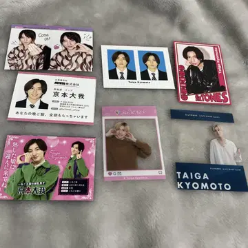 SixTONES 쿄모토 타이가 묶음 판매