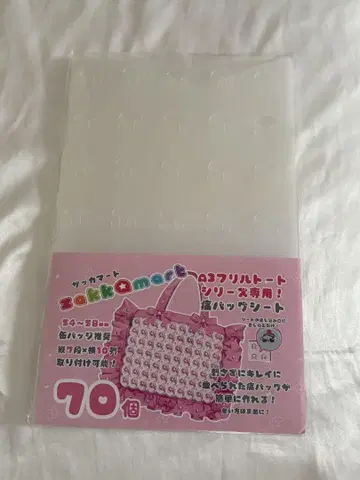 자카마트 A3 프릴 토트 이타백 시트
