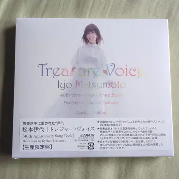 마츠모토 이요 Treasure Voice 한정판 CD+DVD