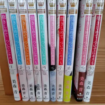 안아줘 그리고 키스도 1~12