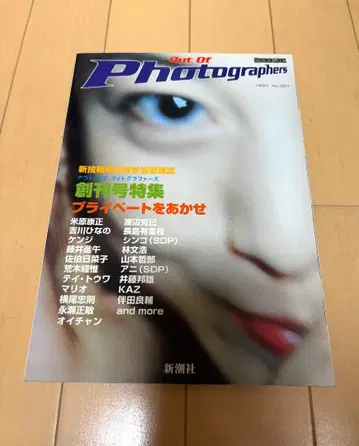 아웃 사진 001 창간호 OUT OF PHOTOGRAPHERS