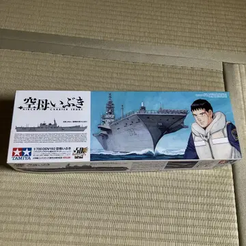 타미야 DDV-192 이부키 1/700