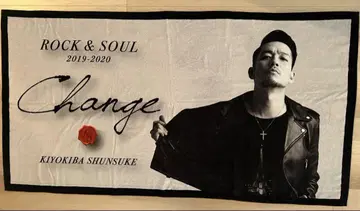 키요키바 슌스케 Chenge 빅 타월