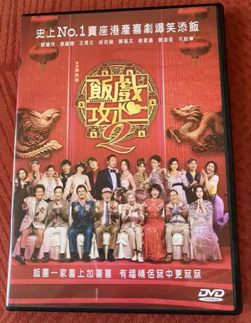 6인의 식탁 2 (원제: 2) DVD 홍콩 정품