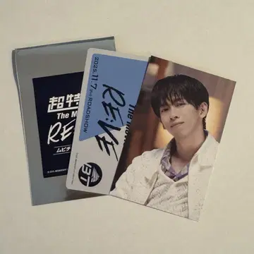 초특급 RE:VE 무비티켓 특전 트레이딩 카드 료가