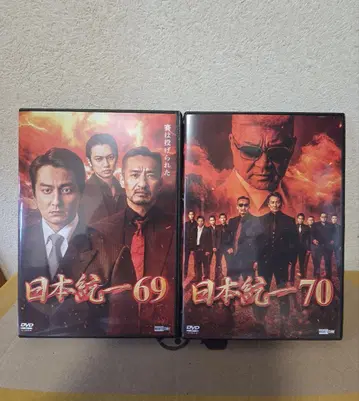 일본 통일 69 70 DVD 세트