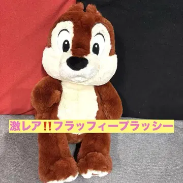 초레어! 칩 플러피 플러시 복슬복슬 봉제 인형