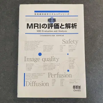 MRI의 평가와 해석