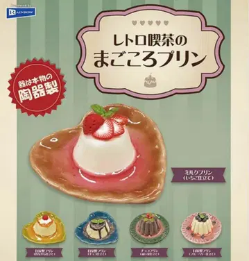 레트로 찻집의 진심 푸딩 전 5종 세트