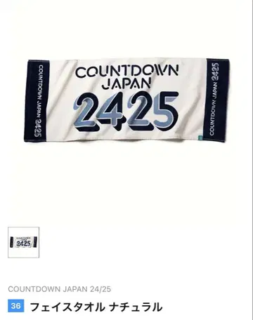 COUNTDOWN JAPAN 24/25 페이스 타월