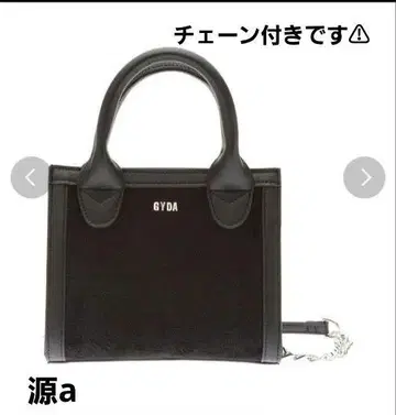 GYDA 2way 핸드백 블랙