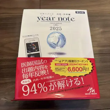 year note 2025 제34판