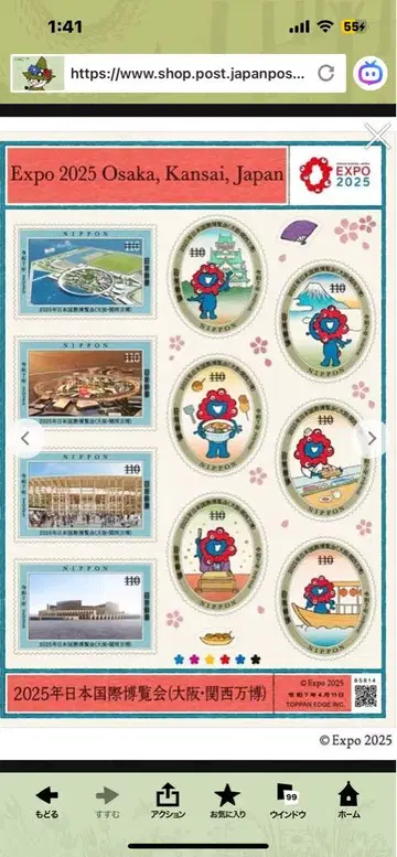 Expo 2025 오사카 간사이