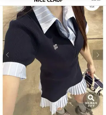 NICE CLAUP 네이비 반팔 니트 원피스 새상품, 택 포함 네이비