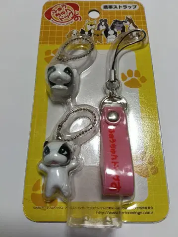 초레어 포춘독스 마스코트 스트랩 프레디 헤이세이 레트로