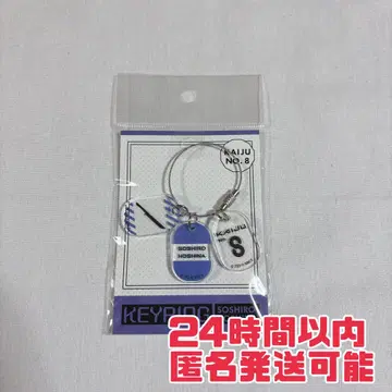 괴수 8호 PLAZA 3단 아크릴 키링 호시나 소우시로