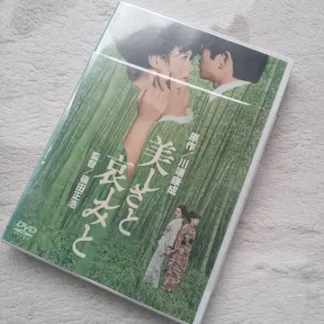 아름다움과 슬픔과 가와바타 야스나리 dvd