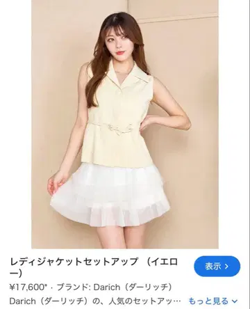 다리치 레이디 자켓 셋업